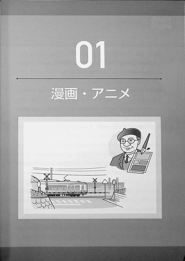 10 Selected Reading Comprehension Themes for Students of Japanese [Advanced] - Image 5