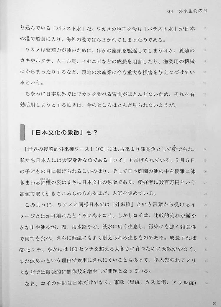 10 Selected Reading Comprehension Themes for Students of Japanese [Advanced] - Image 9