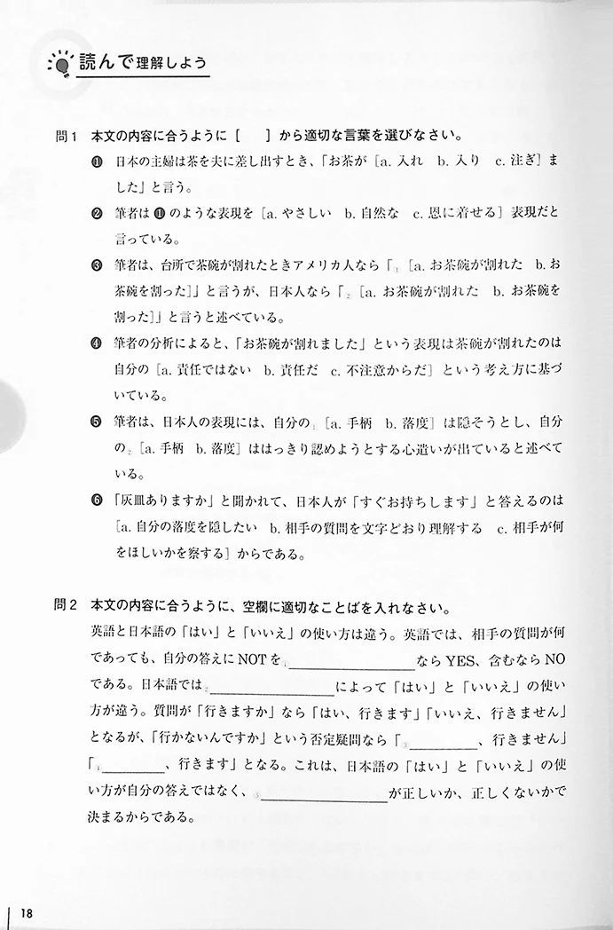 10 Topics on Reading and Thinking about the Japanese Language for Intermediate and
Advanced Learners - Image 4