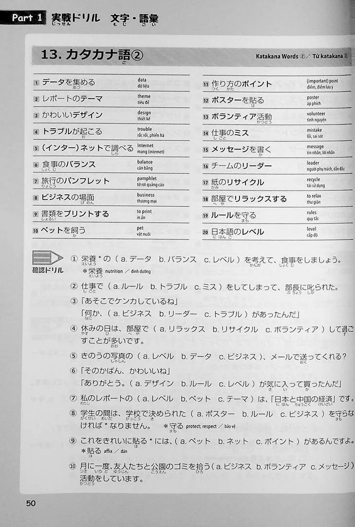 15-day Intensive JLPT N3 Workbook (Kanji, Vocabulary, and Grammar) - Image 10