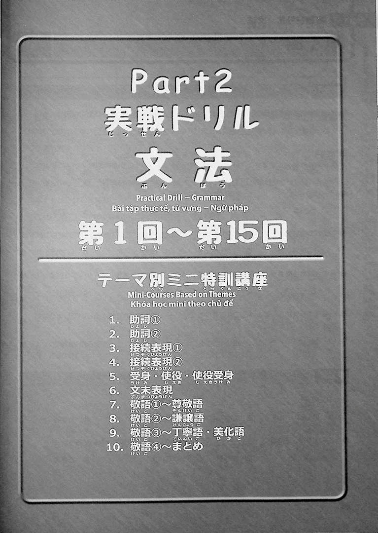 15-day Intensive JLPT N3 Workbook (Kanji, Vocabulary, and Grammar) - Image 11