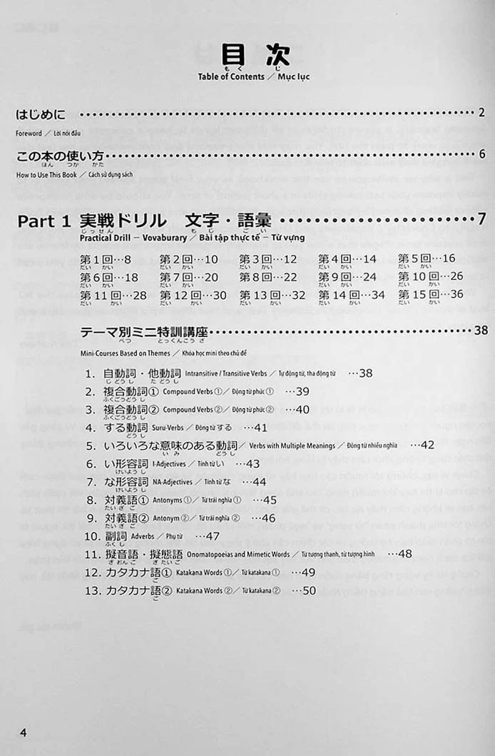 15-day Intensive JLPT N3 Workbook (Kanji, Vocabulary, and Grammar) - Image 2