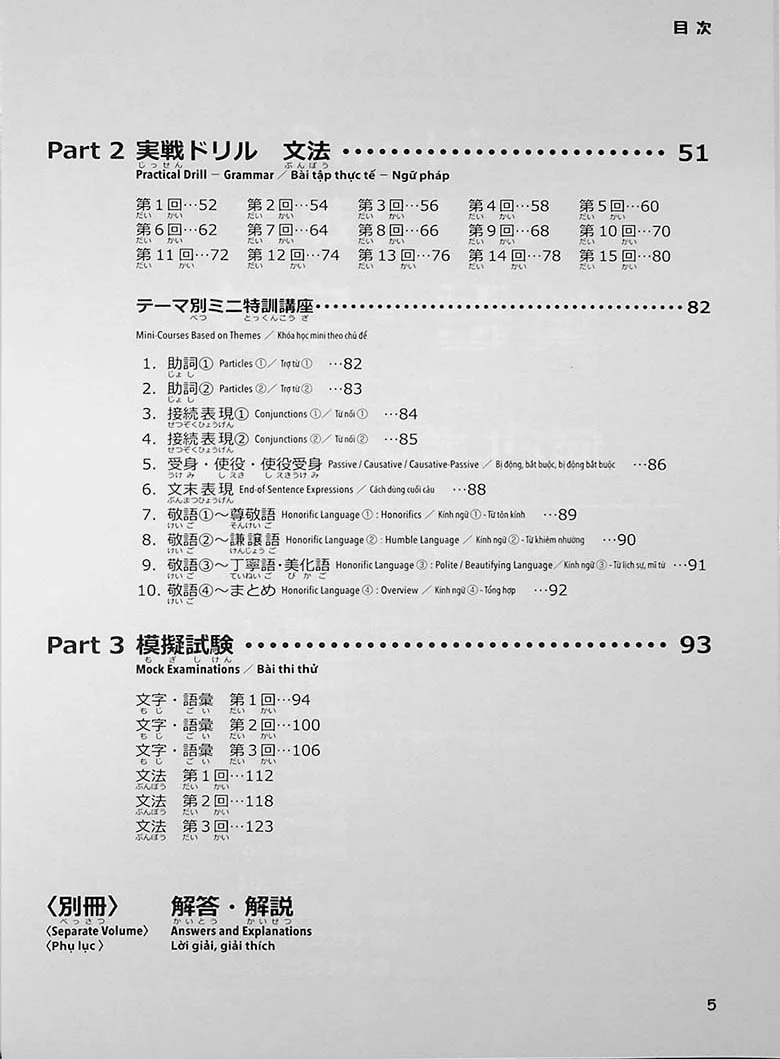 15-day Intensive JLPT N3 Workbook (Kanji, Vocabulary, and Grammar) - Image 3