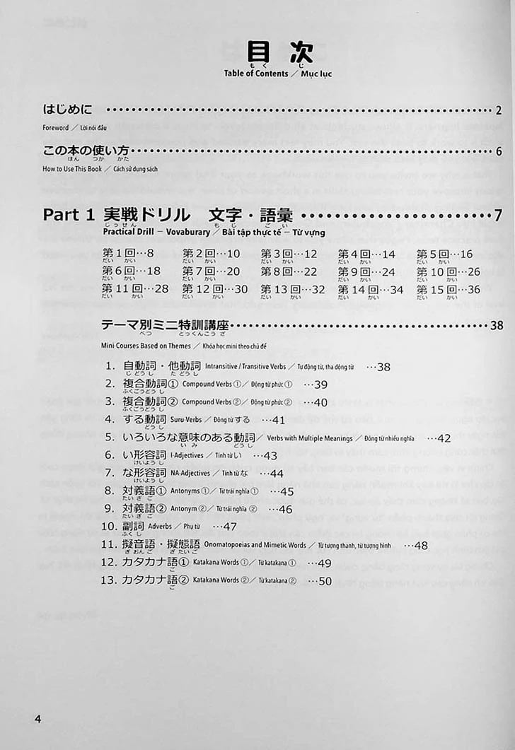 15-day Intensive JLPT N3 Workbook (Kanji, Vocabulary, and Grammar) - Image 4