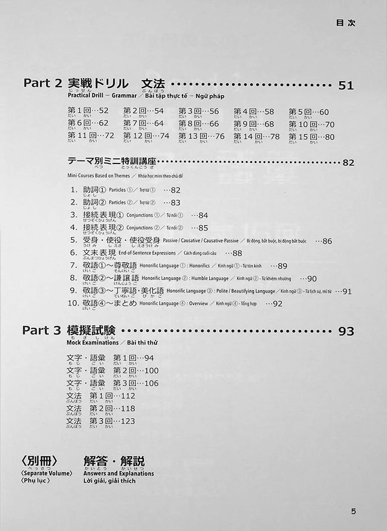 15-day Intensive JLPT N3 Workbook (Kanji, Vocabulary, and Grammar) - Image 5