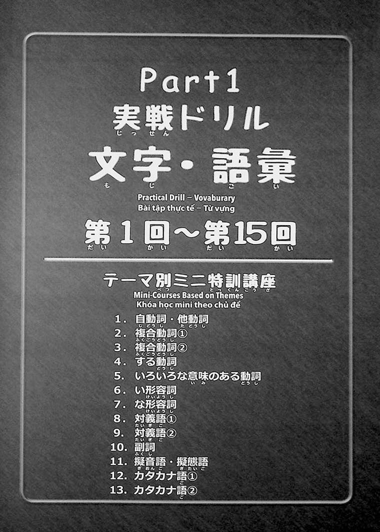 15-day Intensive JLPT N3 Workbook (Kanji, Vocabulary, and Grammar) - Image 7