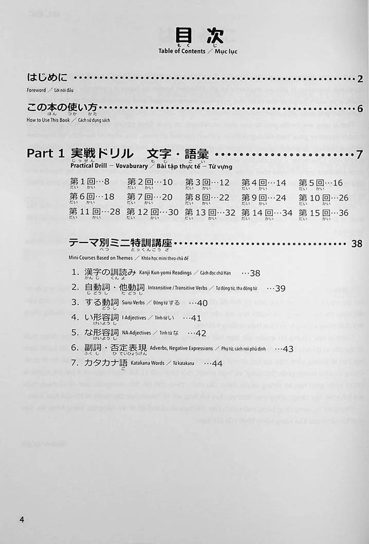 15-day Intensive JLPT N4 Workbook (Kanji, Vocabulary, and Grammar) - Image 2
