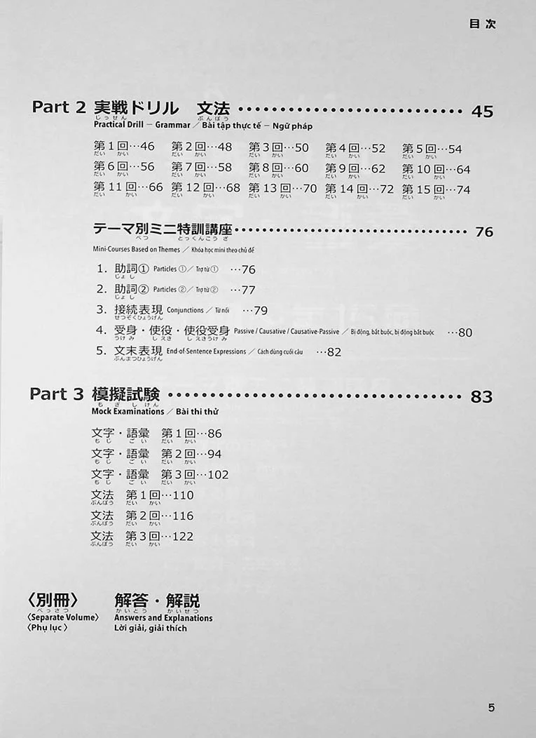 15-day Intensive JLPT N4 Workbook (Kanji, Vocabulary, and Grammar) - Image 3