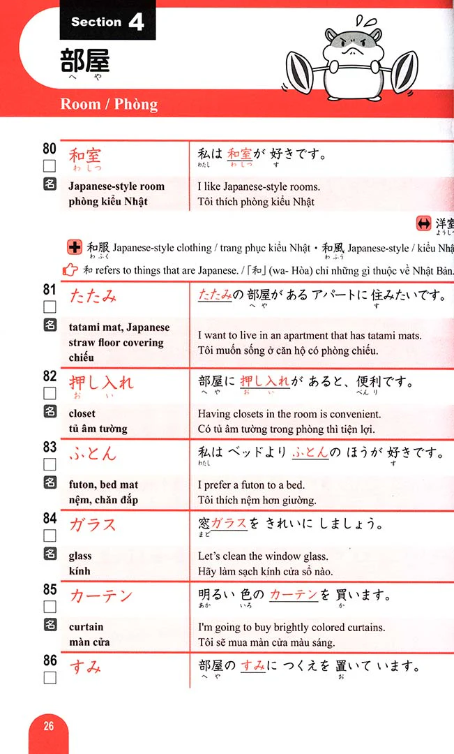 1500 Essential Vocabulary for the JLPT N4 - Image 6