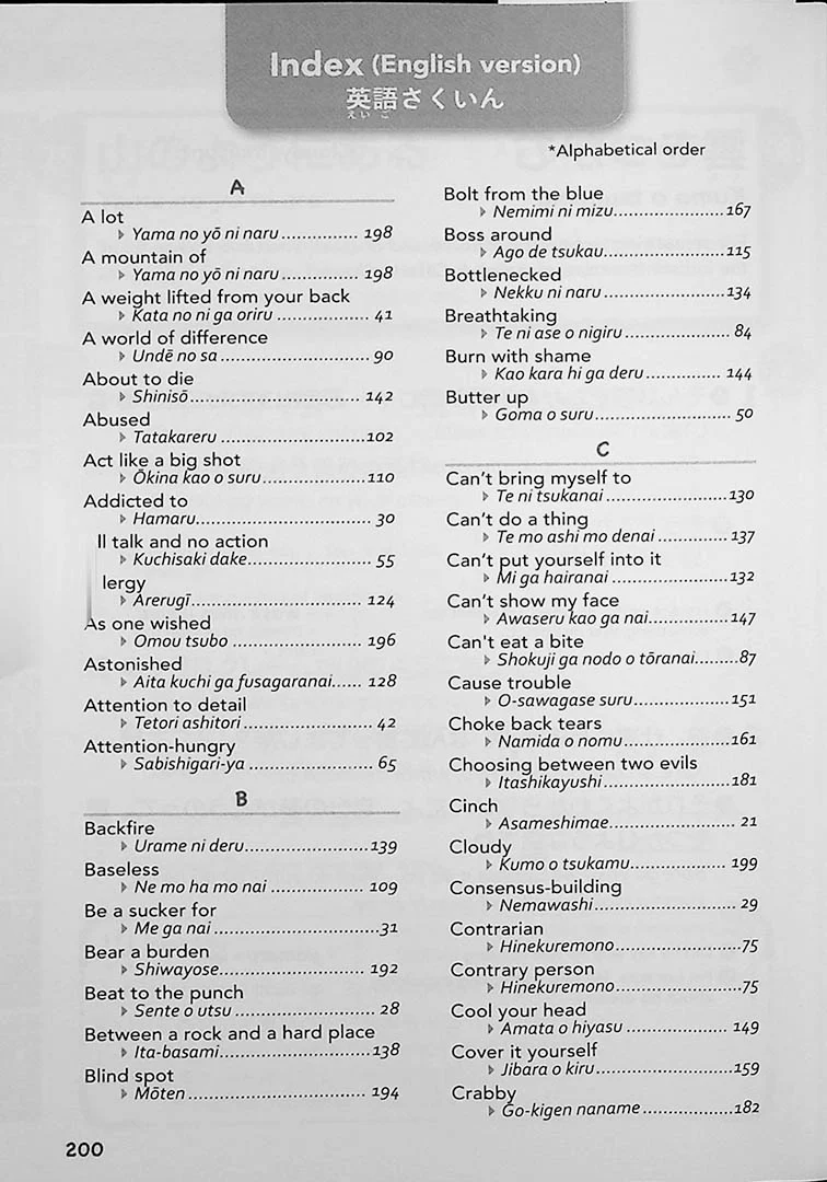 180 Common Native Japanese Figures of Speech in Regular Conversation - Image 8