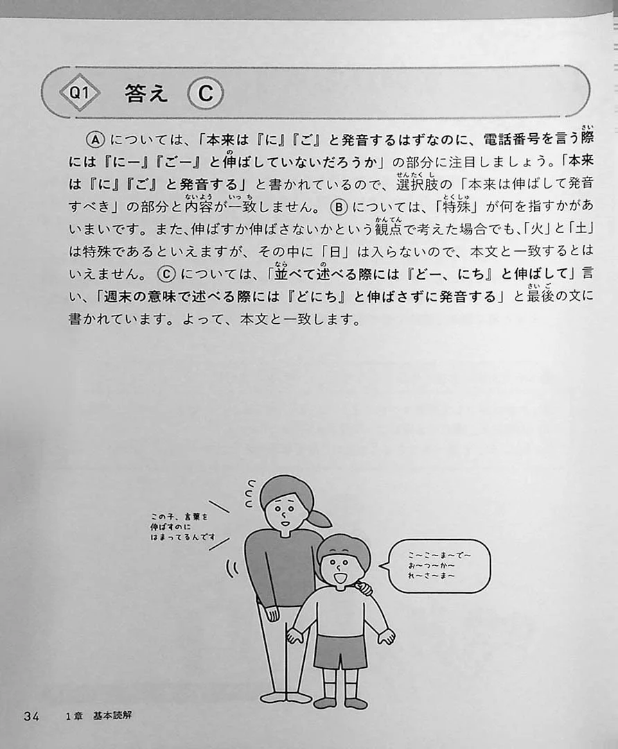 2 Minute Reading Comprehension Drills - Image 10