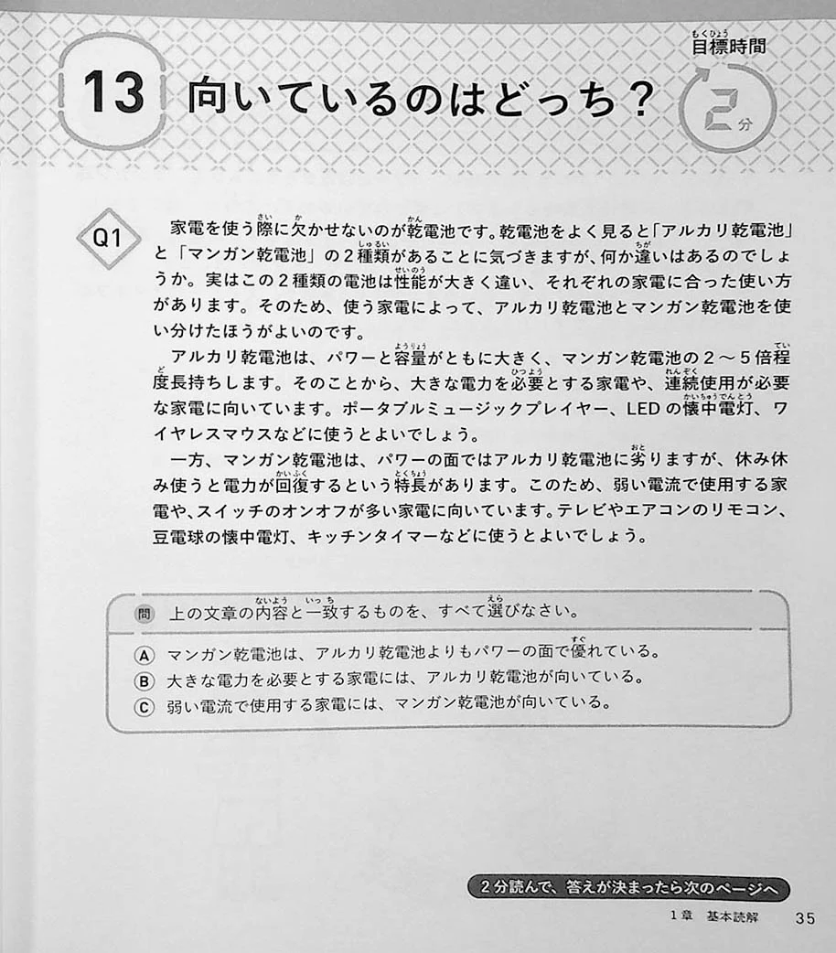 2 Minute Reading Comprehension Drills - Image 11