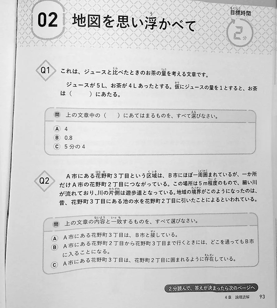 2 Minute Reading Comprehension Drills - Image 13