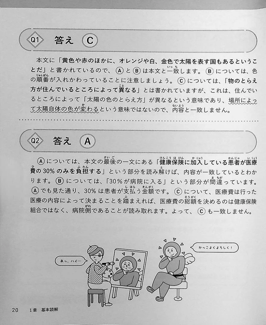 2 Minute Reading Comprehension Drills - Image 8