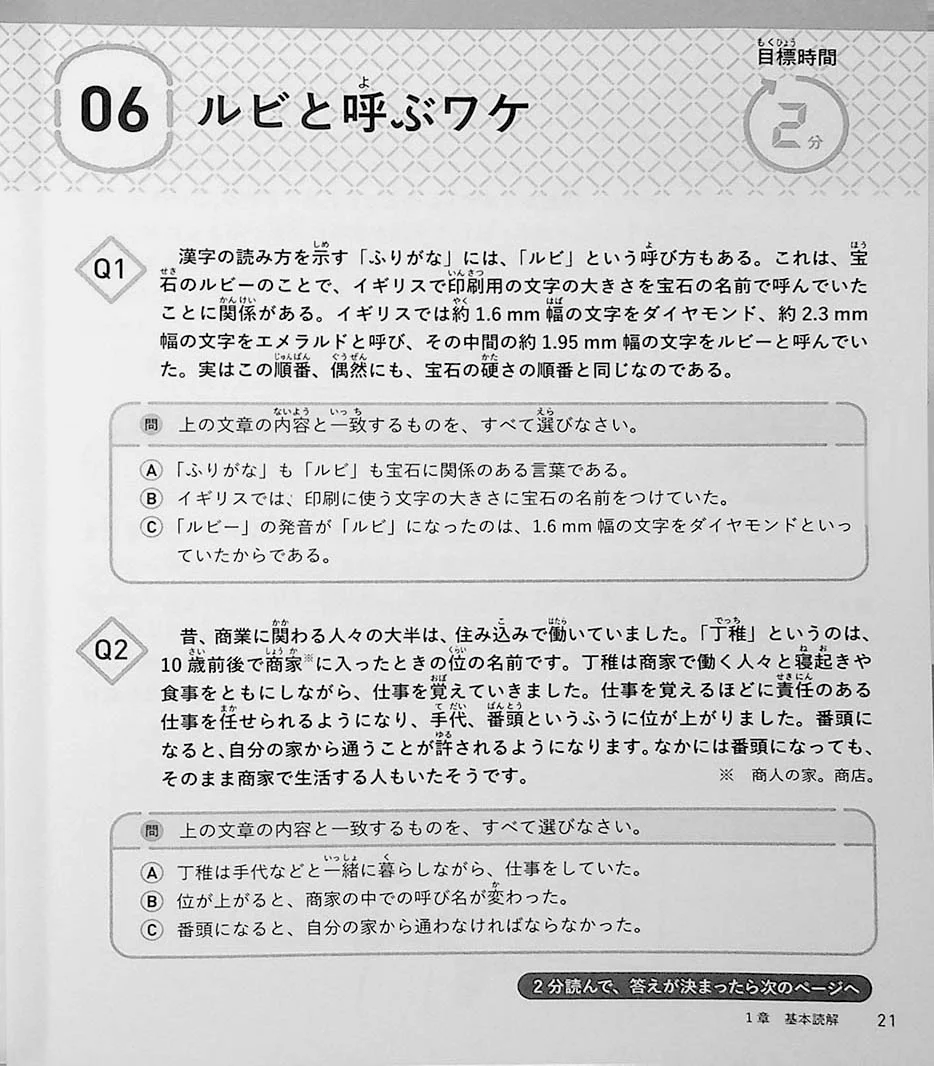 2 Minute Reading Comprehension Drills - Image 9