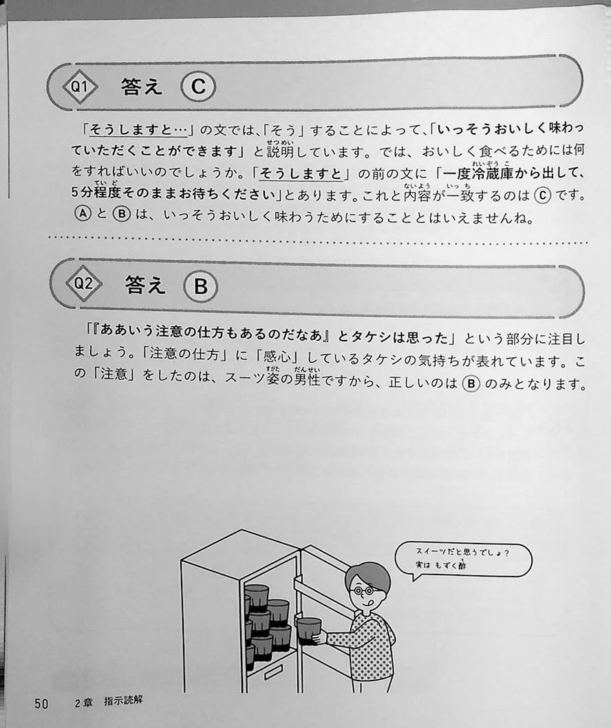 2 Minute Reading Comprehension Drills: A Little Simpler - Image 6
