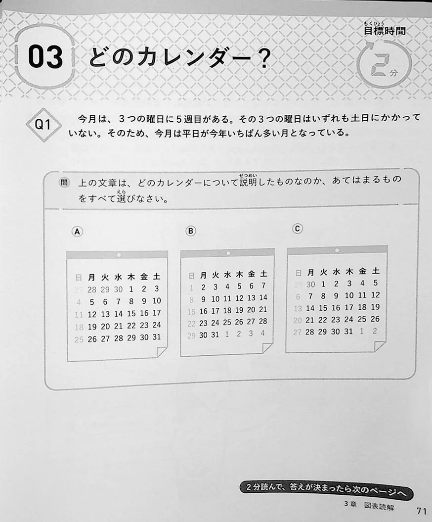 2 Minute Reading Comprehension Drills: A Little Simpler - Image 9