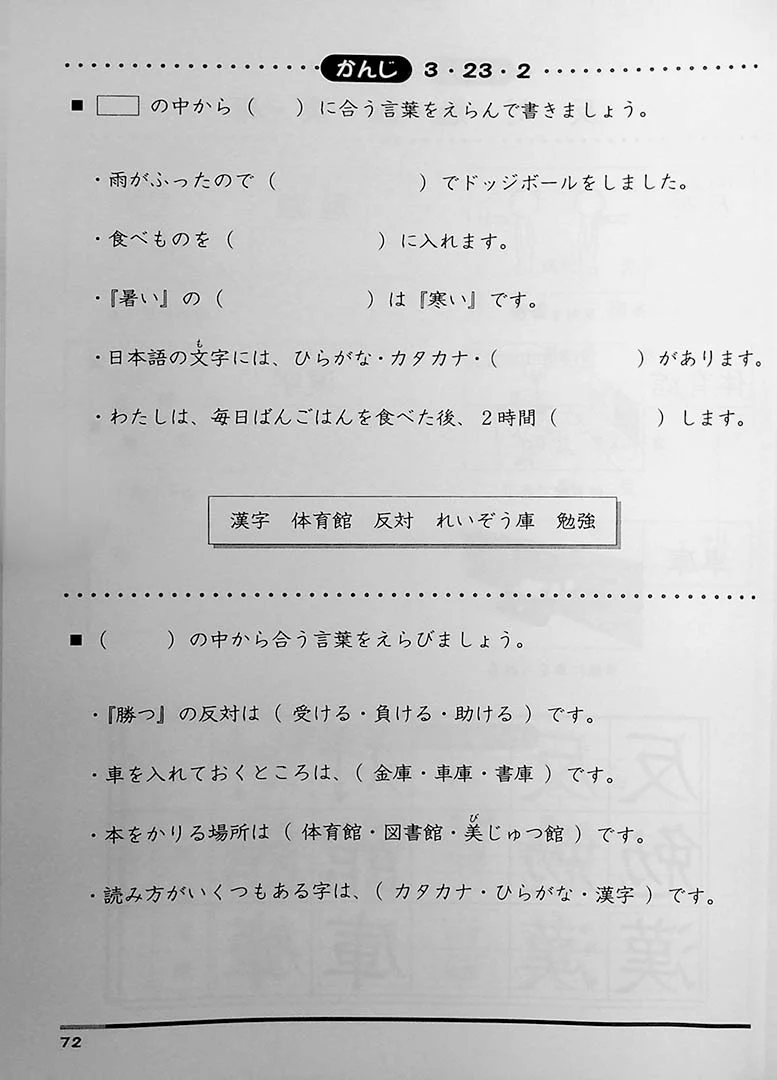 200 Basic Japanese Kanji Illustrated - Image 12