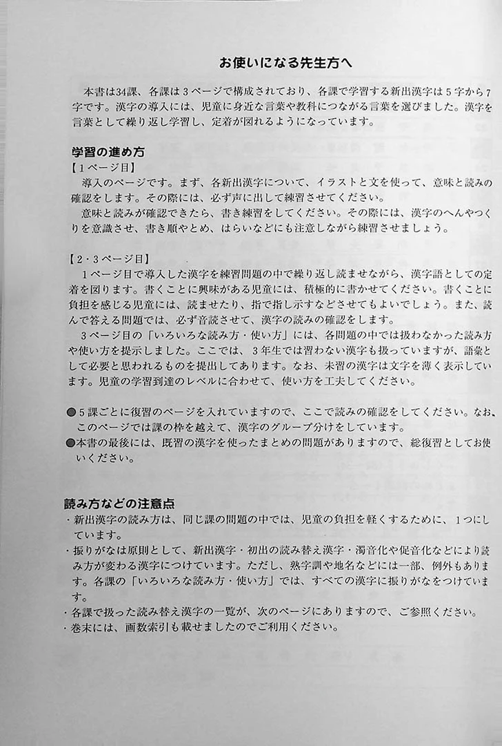 200 Basic Japanese Kanji Illustrated - Image 4