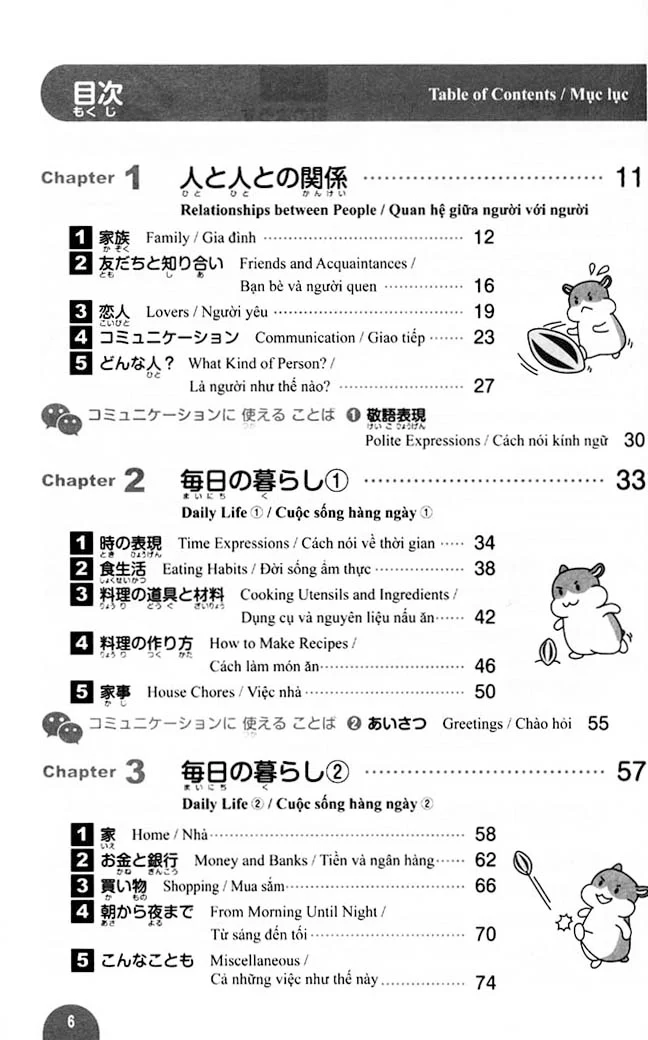 2000 Essential Vocabulary for the JLPT N3 - Image 2
