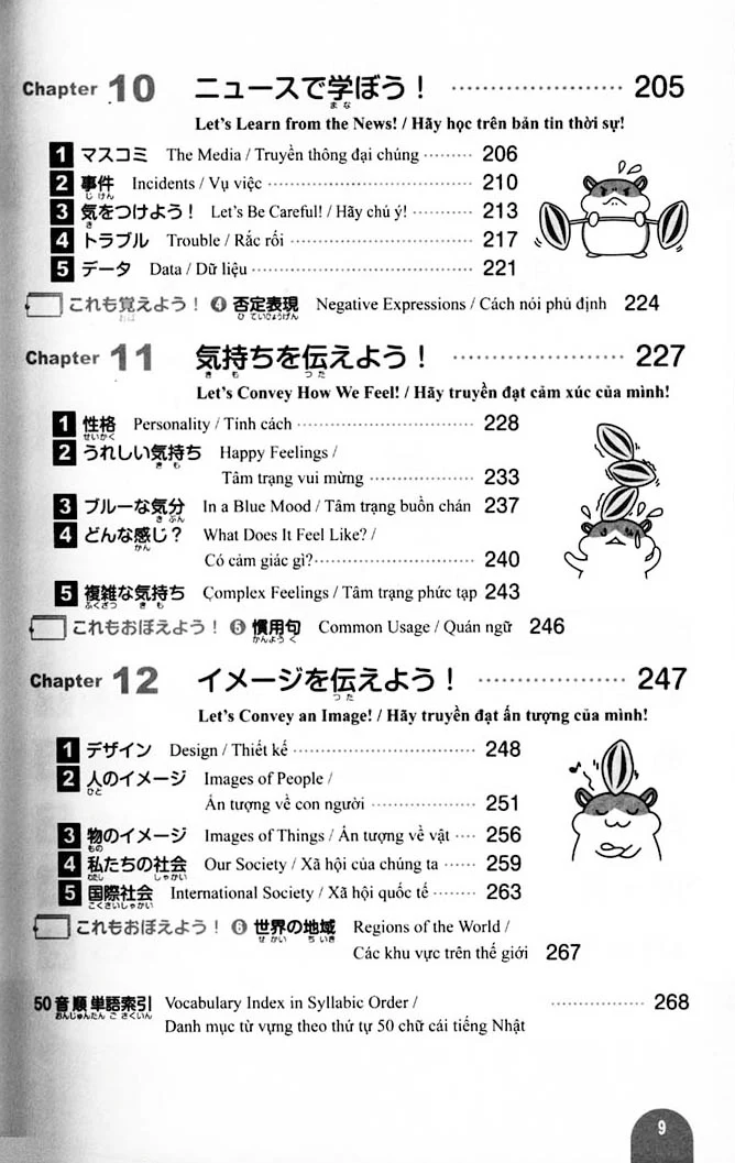 2000 Essential Vocabulary for the JLPT N3 - Image 5
