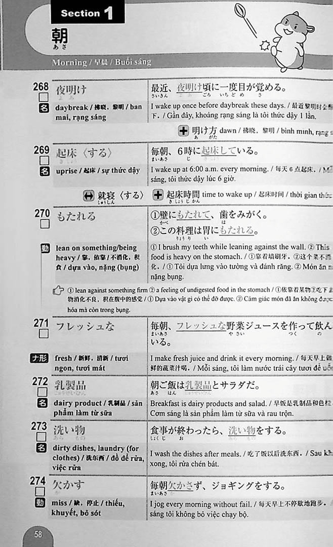 2500 Essential Vocabulary for the JLPT N2 - Image 8