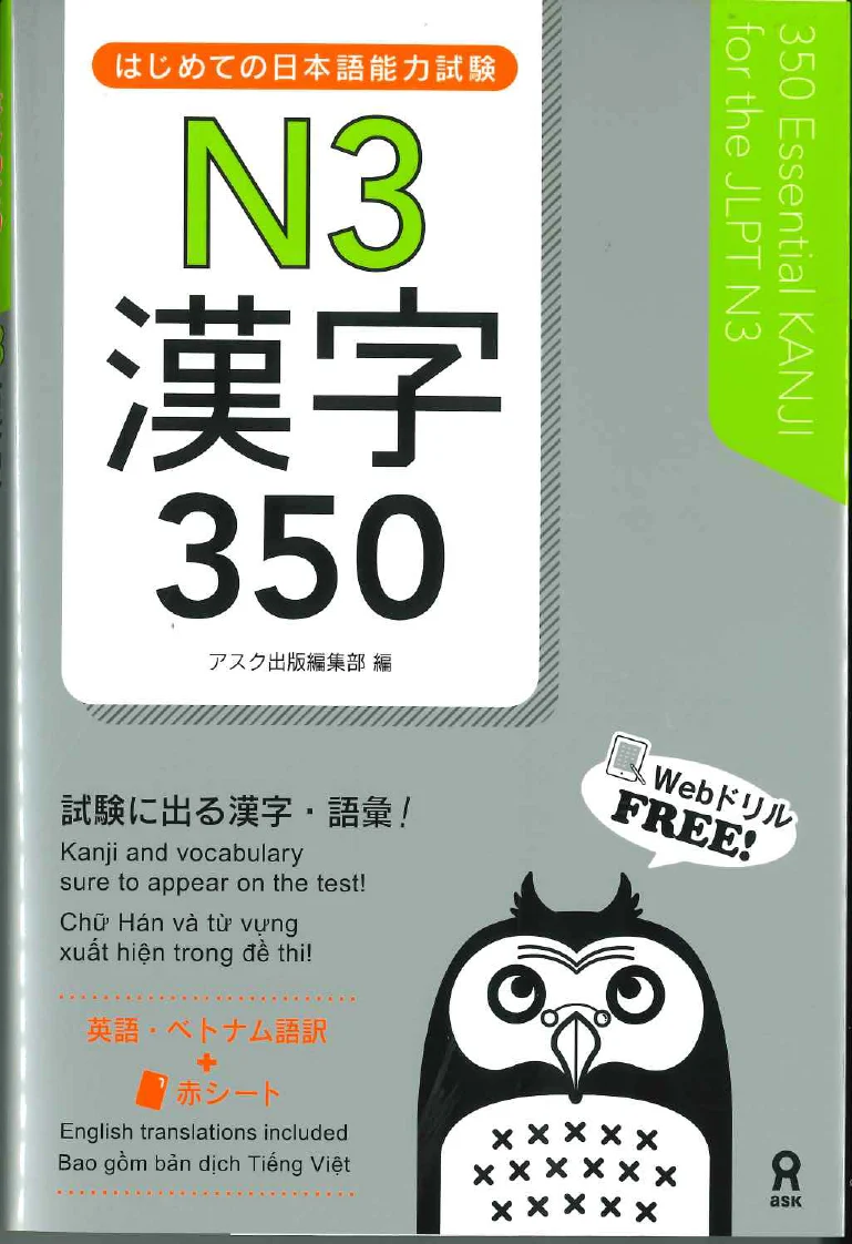 350 Kanji that are Essential for the JLPT N3