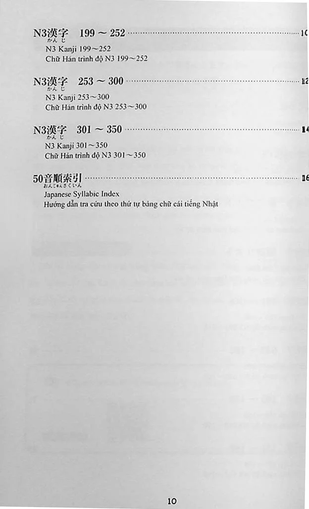 350 Kanji that are Essential for the JLPT N3 - Image 4