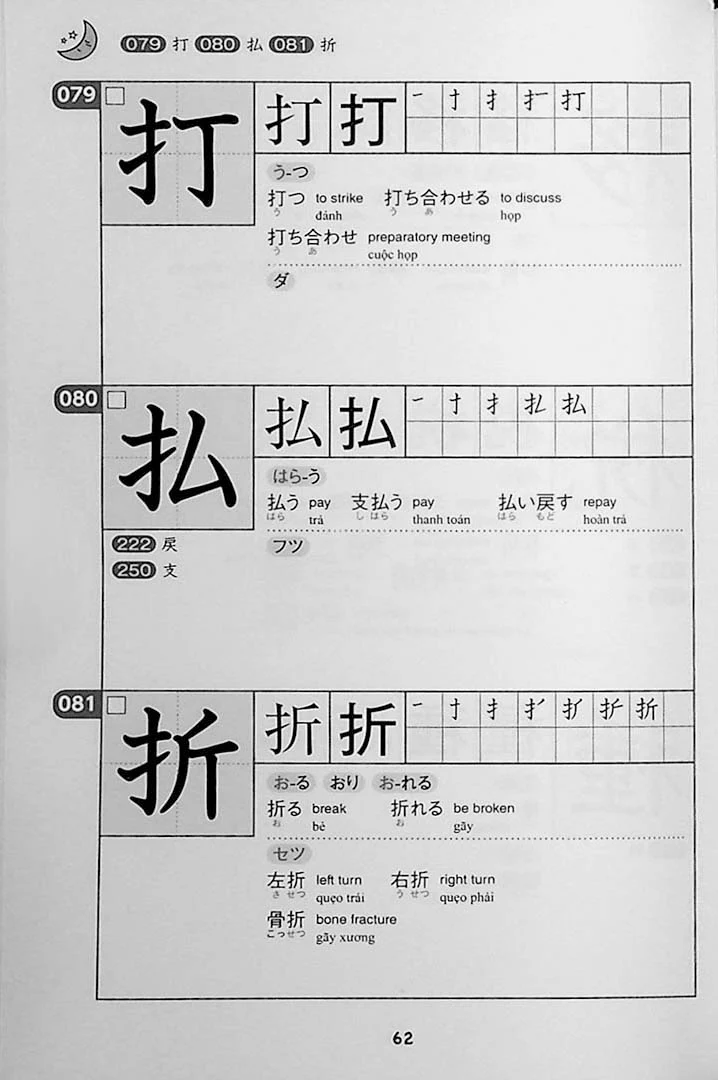 350 Kanji that are Essential for the JLPT N3 - Image 6