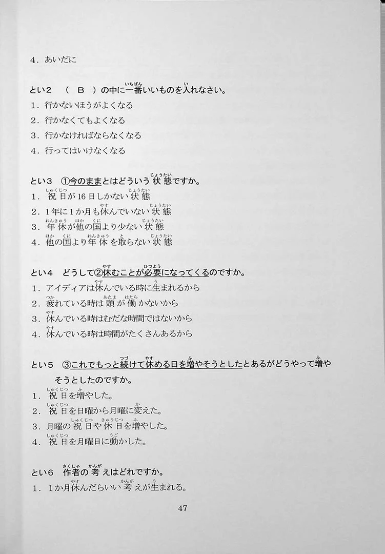 55 Reading Comprehension Tests for JLPT N4 - Image 10