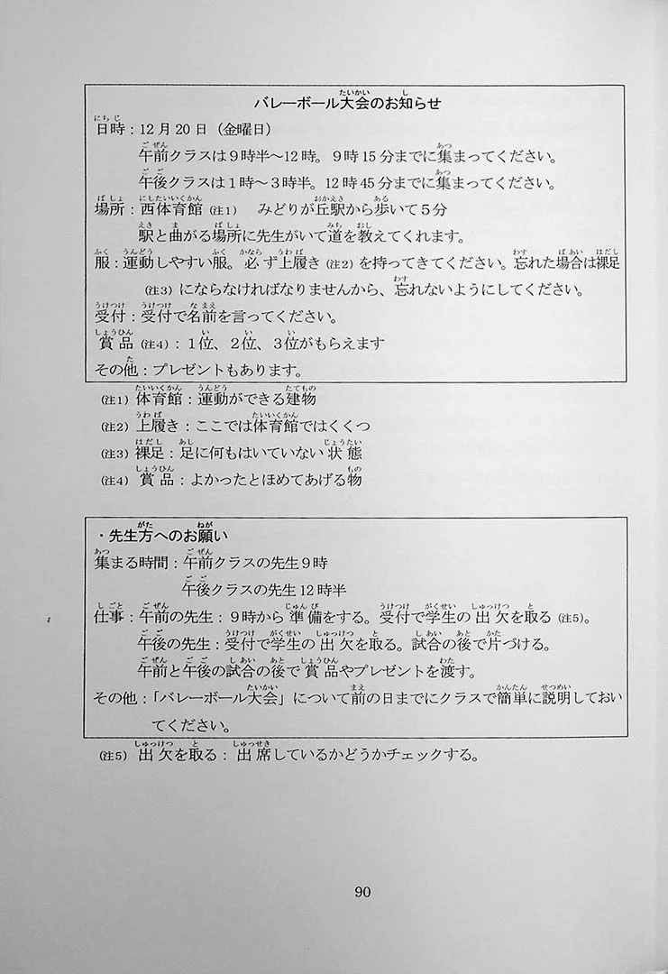 55 Reading Comprehension Tests for JLPT N4 - Image 13
