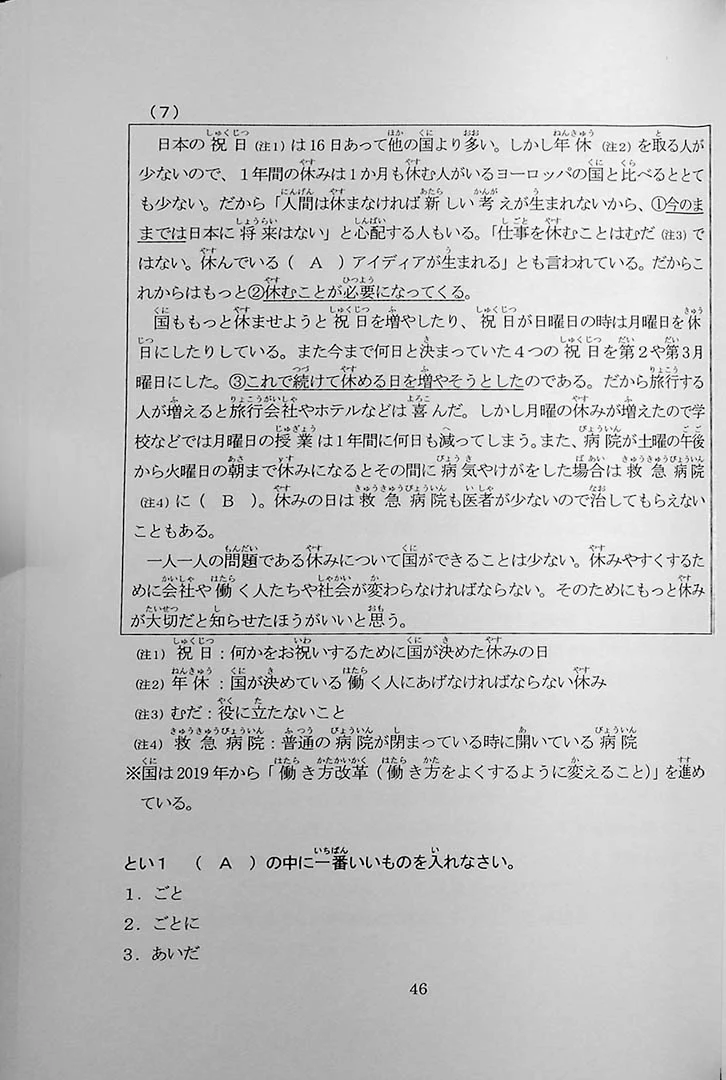 55 Reading Comprehension Tests for JLPT N4 - Image 9