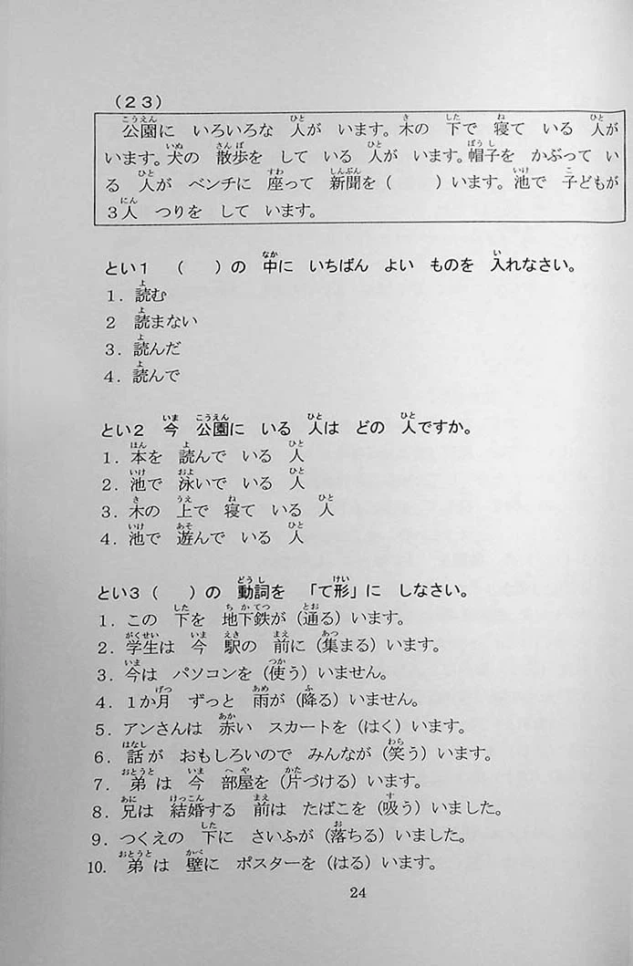 55 Reading Comprehension Tests for JLPT N5 - Image 6