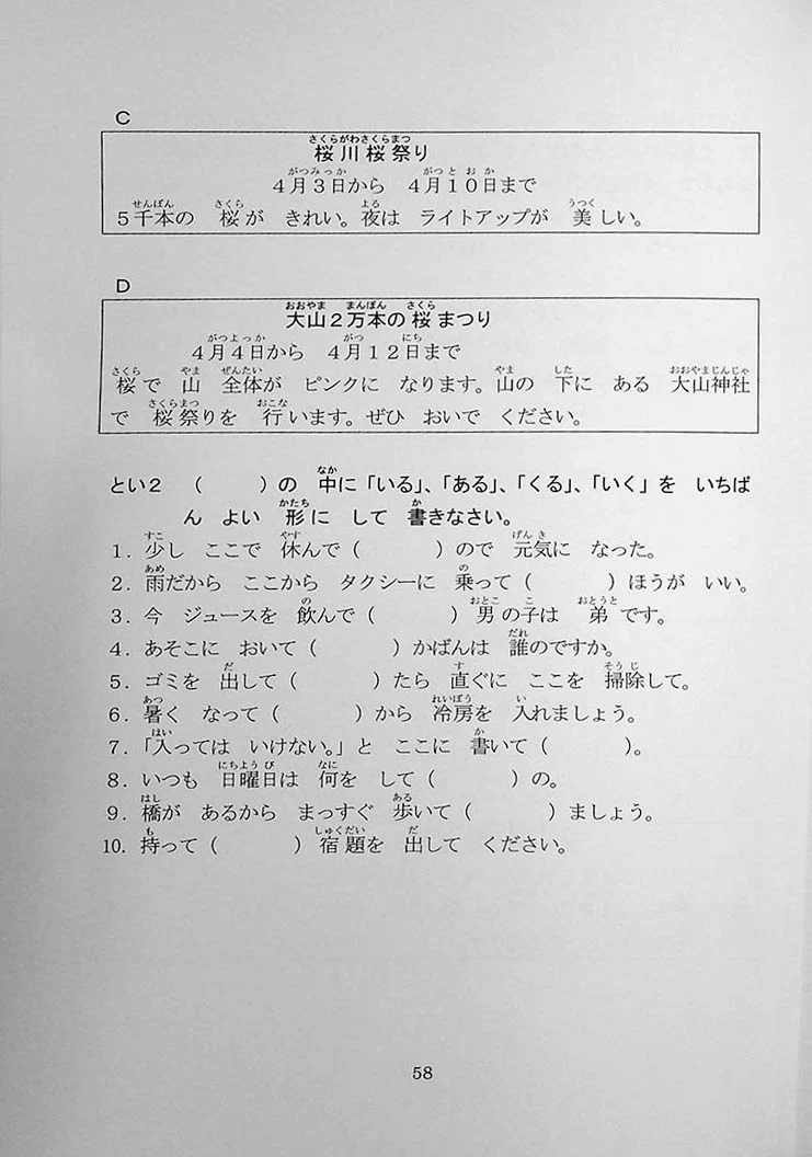 55 Reading Comprehension Tests for JLPT N5 - Image 8