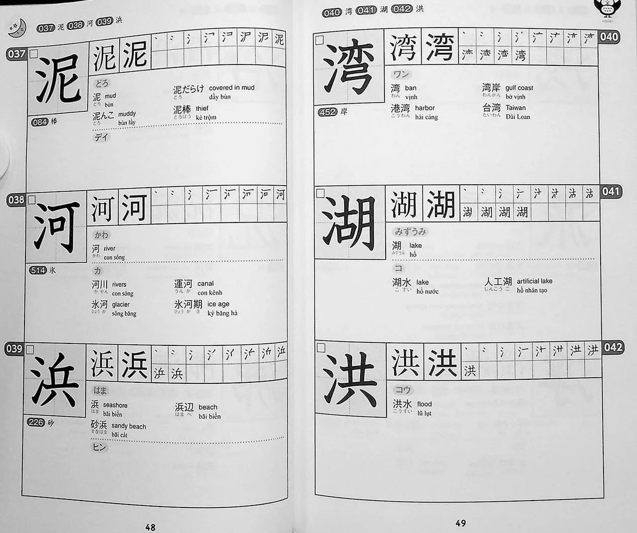 550 Essential Kanji for the JLPT N2 - Image 2