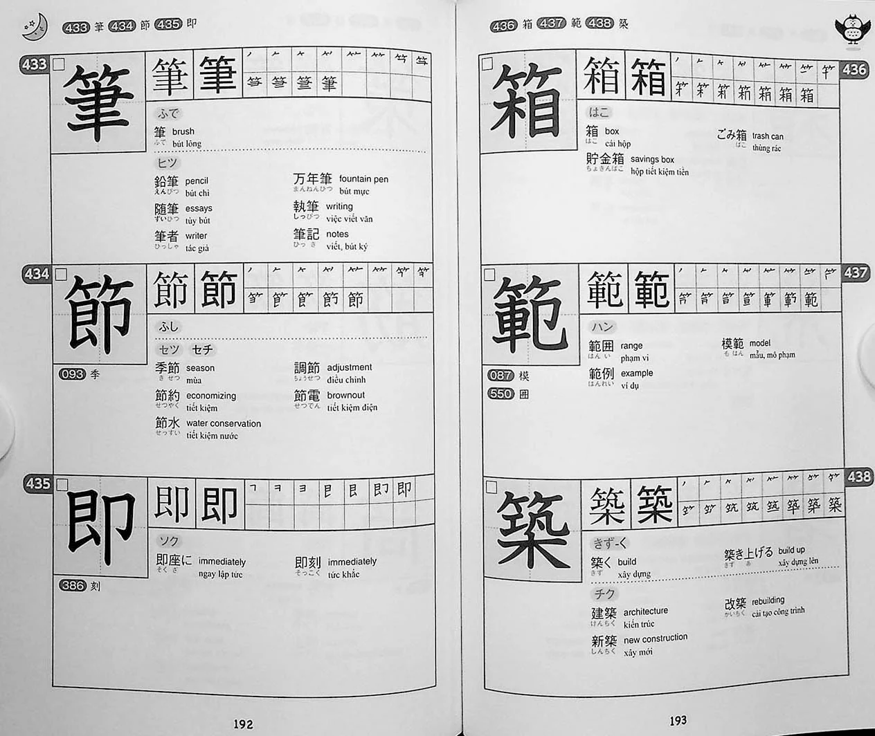550 Essential Kanji for the JLPT N2 - Image 5