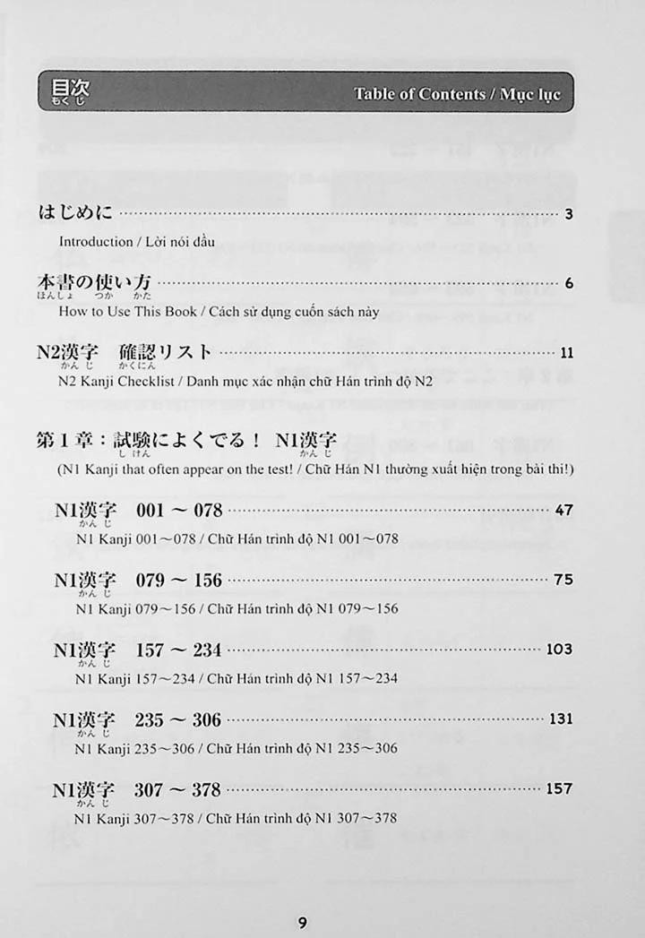 800 Essential Kanji for the JLPT N1 - Image 5
