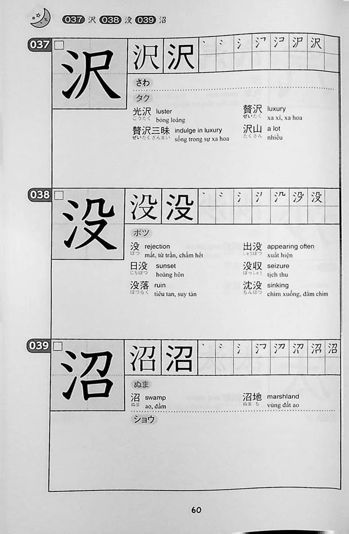 800 Essential Kanji for the JLPT N1 - Image 7