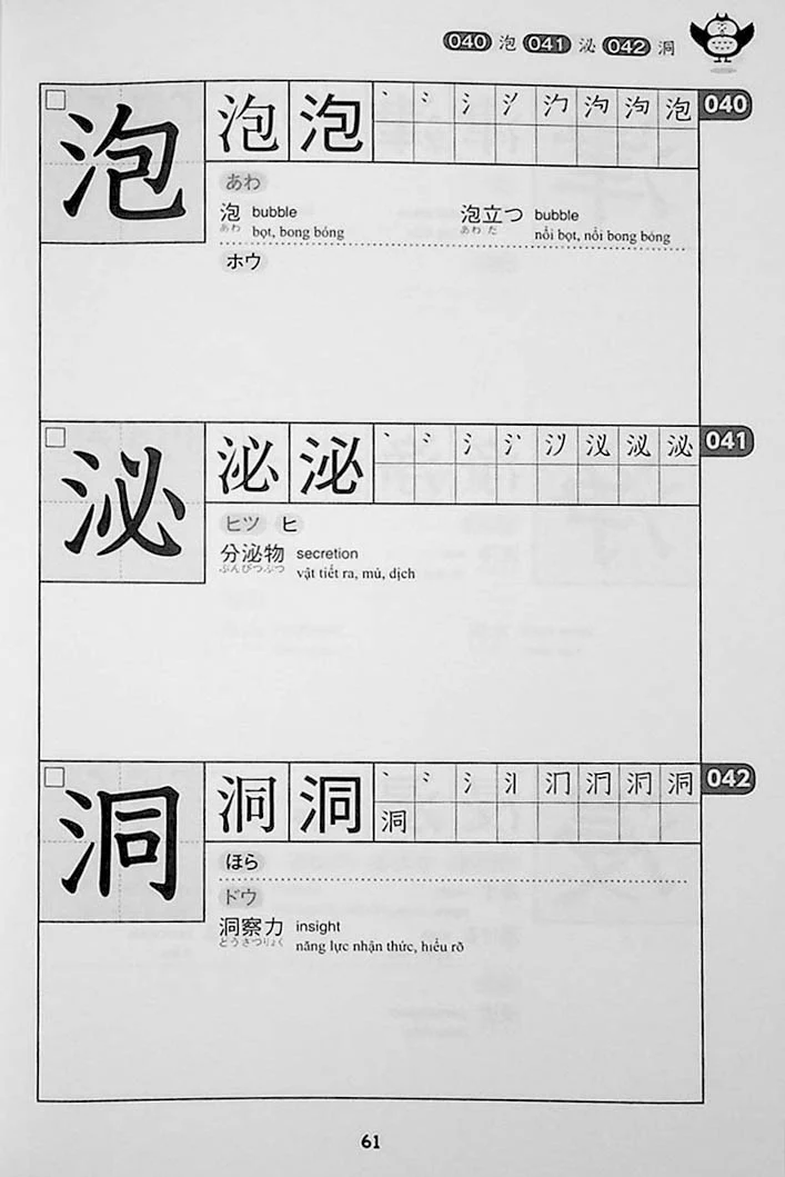 800 Essential Kanji for the JLPT N1 - Image 8
