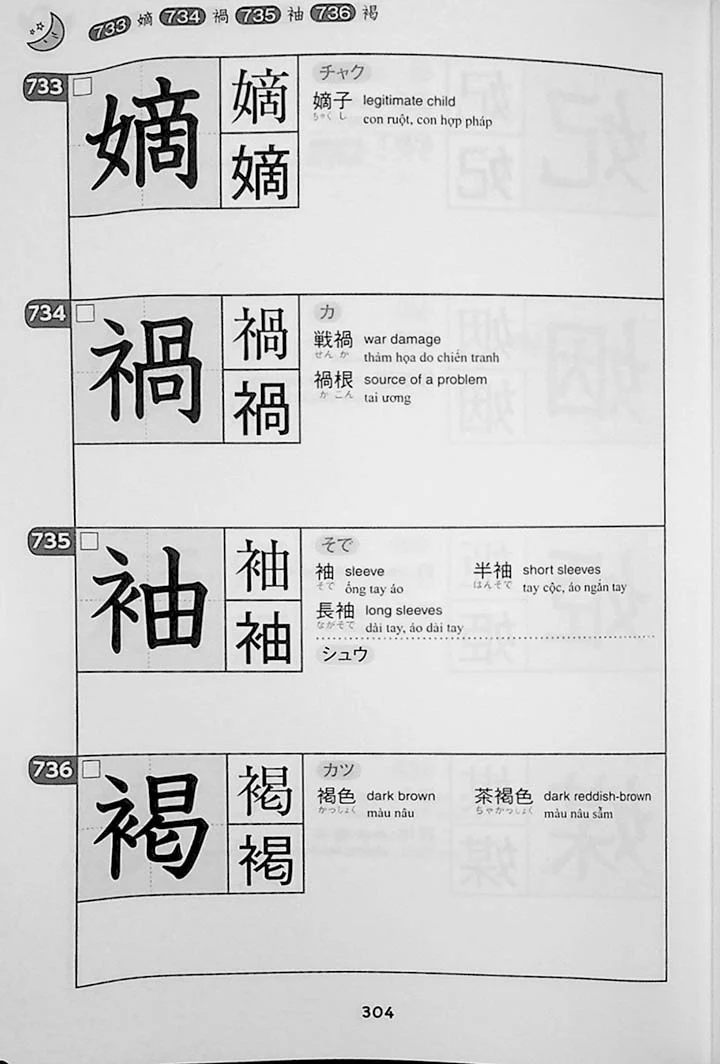 800 Essential Kanji for the JLPT N1 - Image 9
