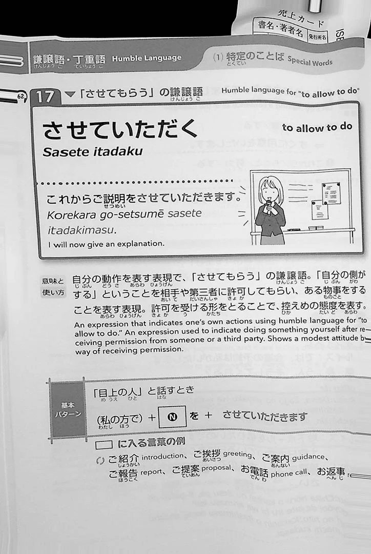 85 Basic Expressions of Japanese Honorifics for Quick and Easy Use - Image 14