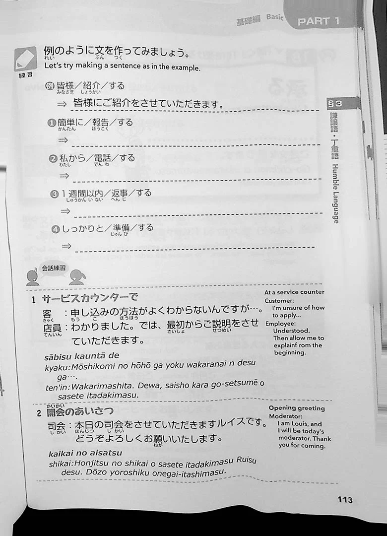 85 Basic Expressions of Japanese Honorifics for Quick and Easy Use - Image 15