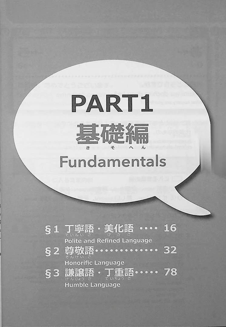 85 Basic Expressions of Japanese Honorifics for Quick and Easy Use - Image 7