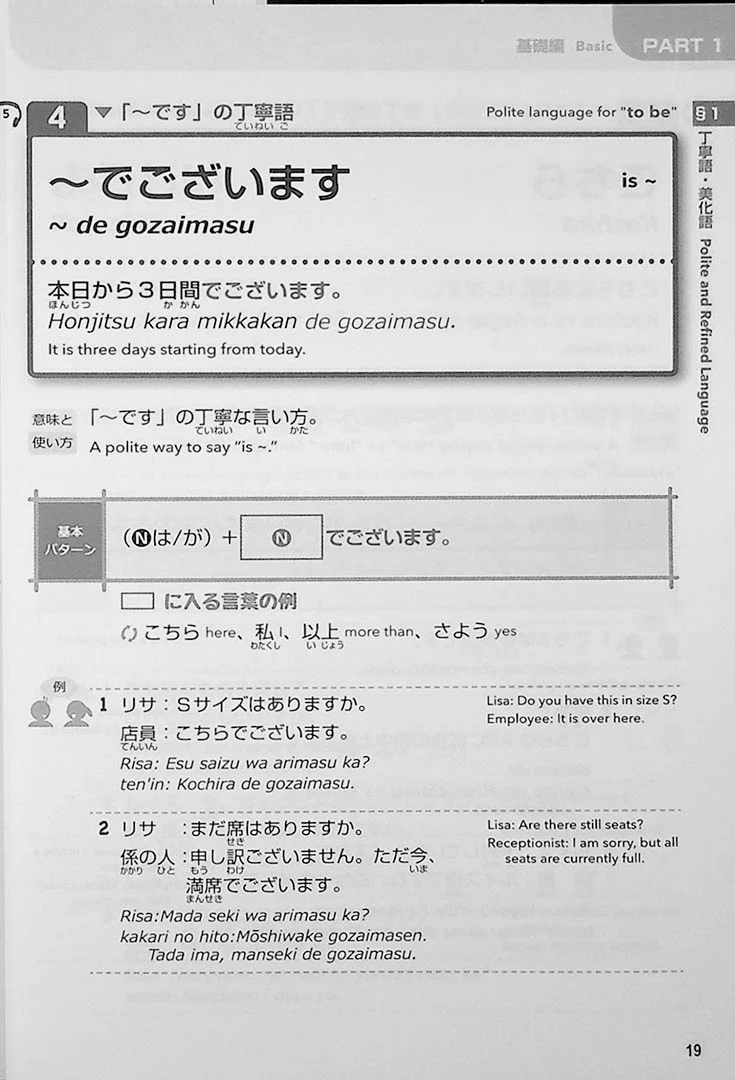 85 Basic Expressions of Japanese Honorifics for Quick and Easy Use - Image 9