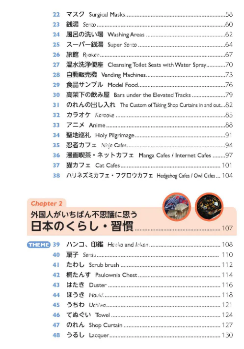 A Complete Guide to Daily Life in Japan - Image 3