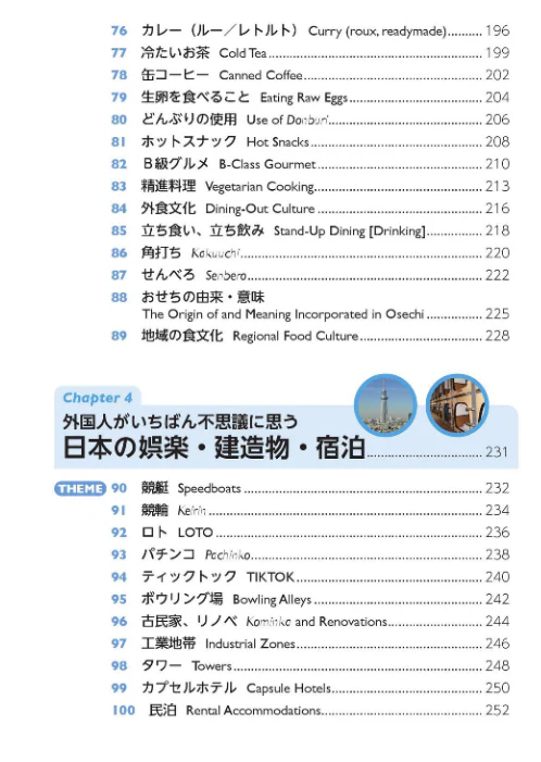 A Complete Guide to Daily Life in Japan - Image 5