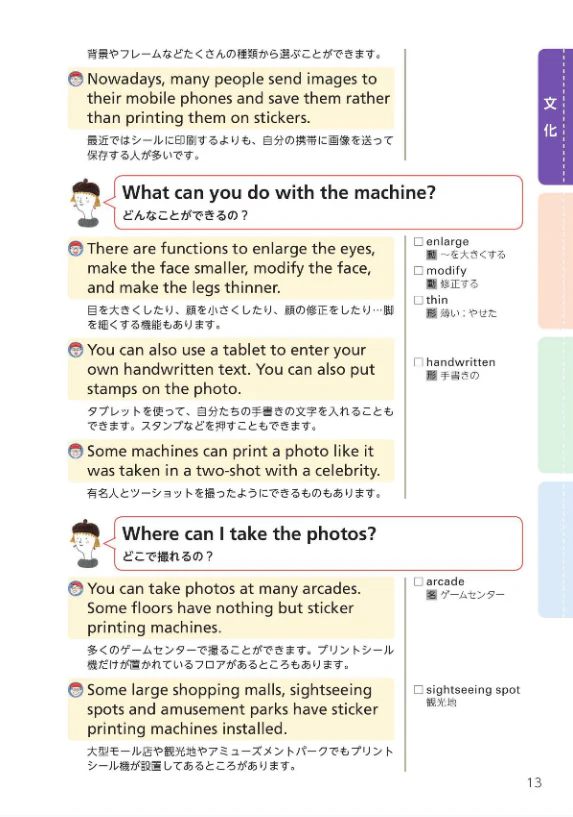A Complete Guide to Daily Life in Japan - Image 9