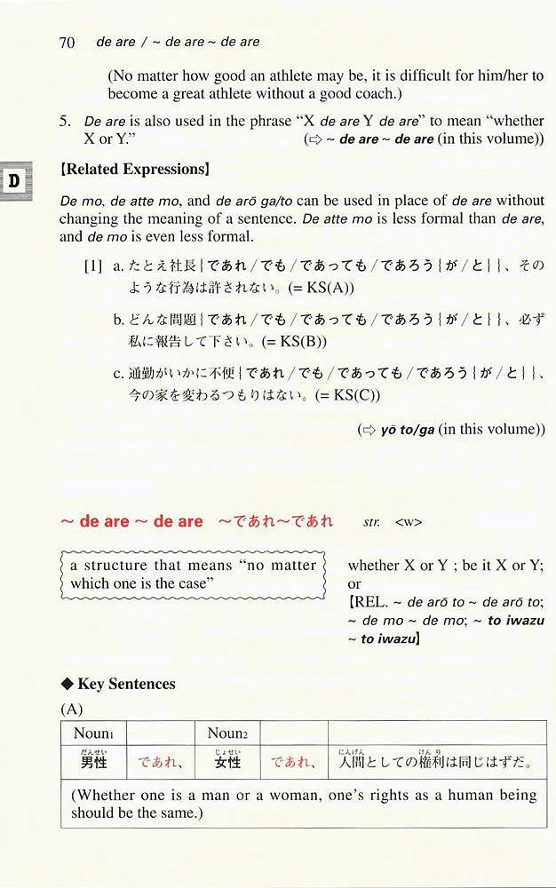 A Dictionary of Advanced Japanese Grammar - Image 3