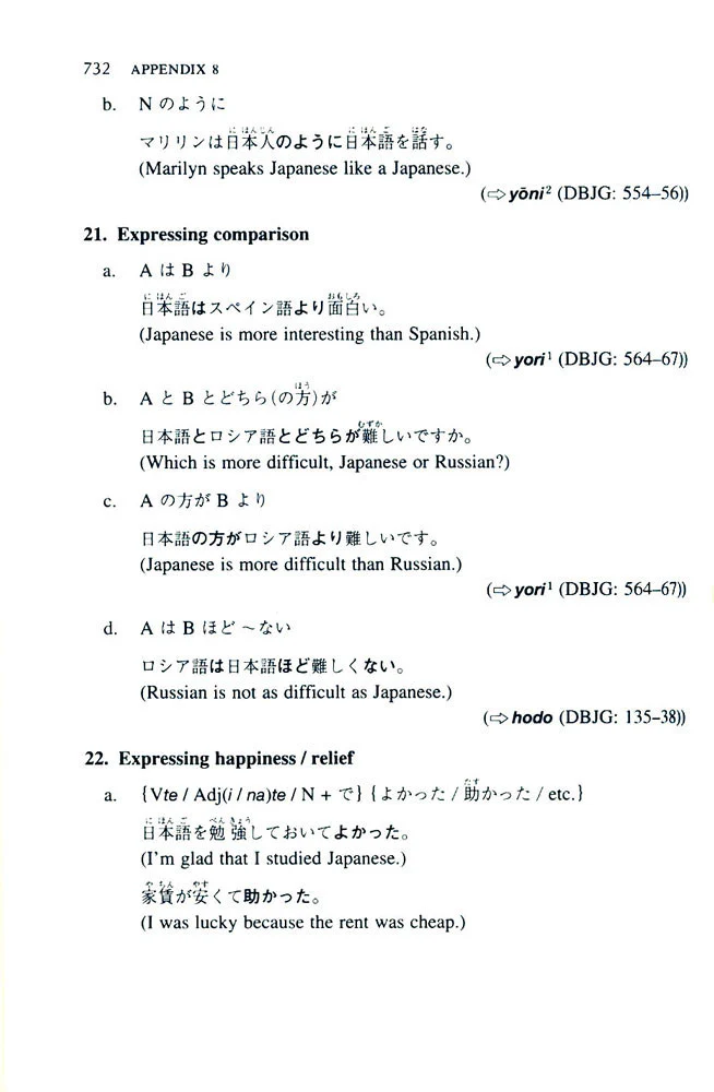 A Dictionary of Advanced Japanese Grammar - Image 4