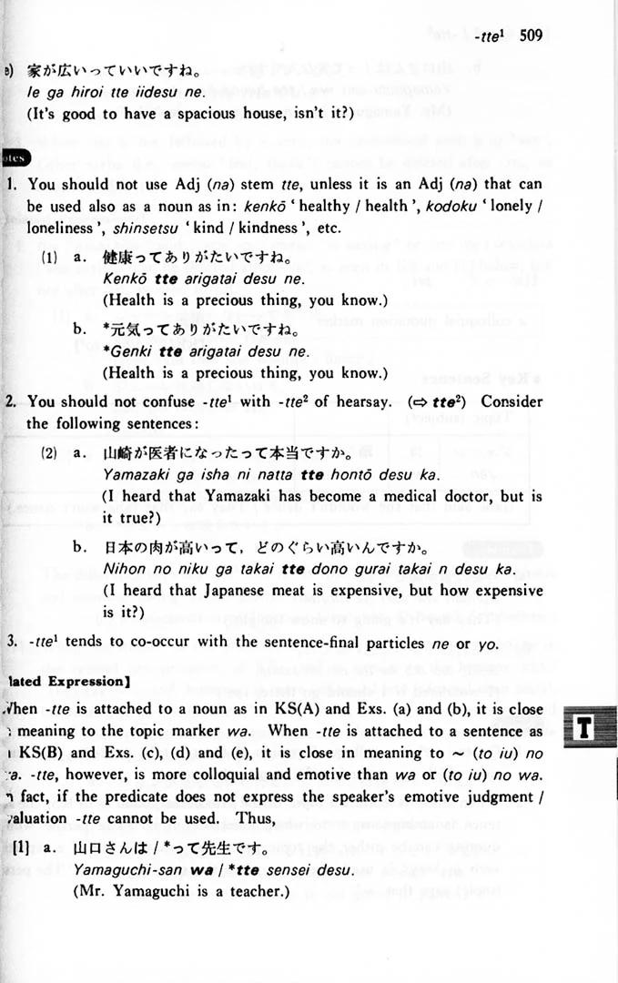 A Dictionary of Basic Japanese Grammar - Image 14